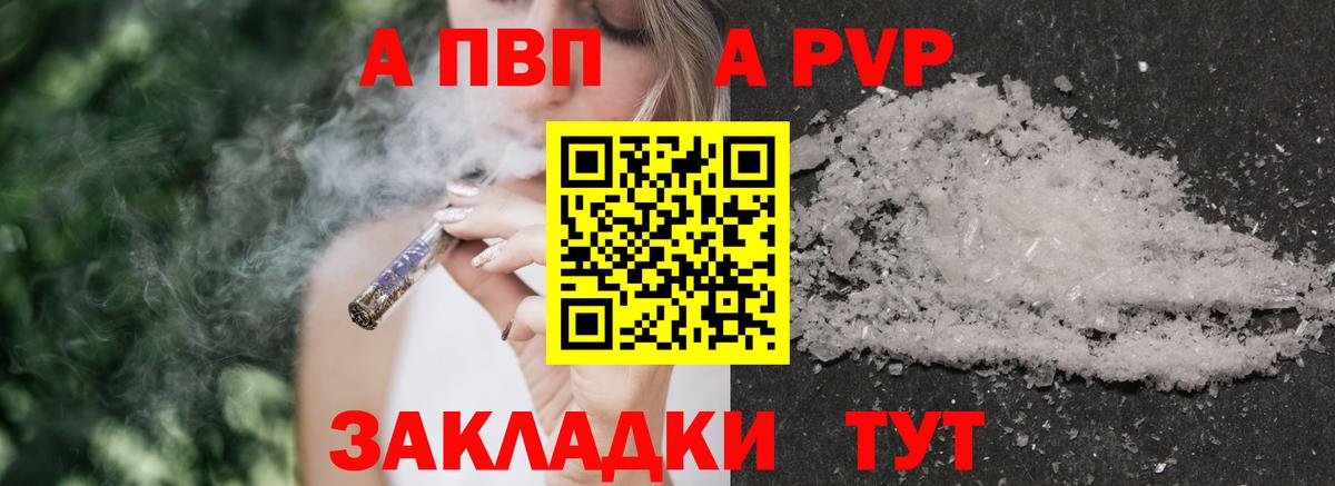 А ПВП Соль  купить   Alpha-PVP кристаллы  Вход с VPN  Всеволожск  Alfa_PVP мука 