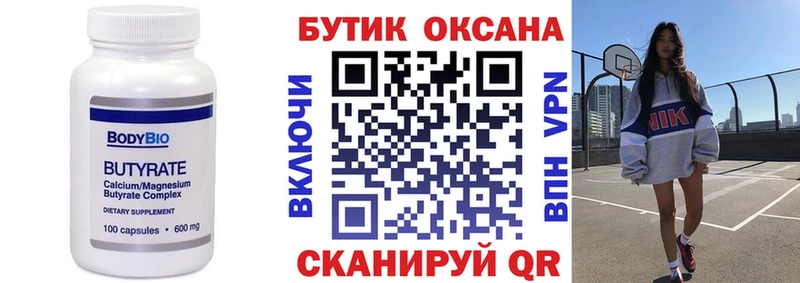 Бутират оксана  Всеволожск 