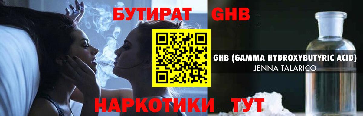 Бутират бутик Всеволожск