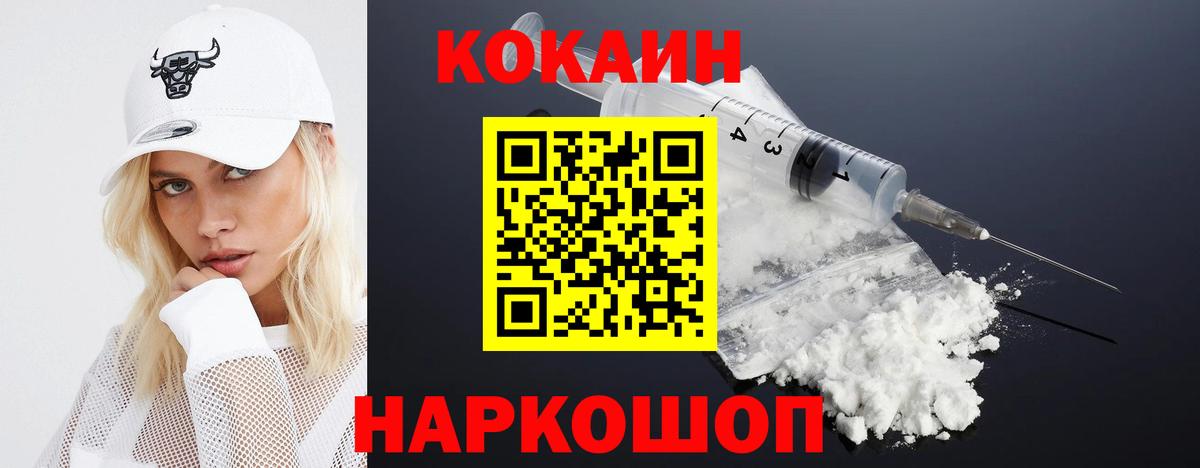 Cocaine Fish Scale Всеволожск