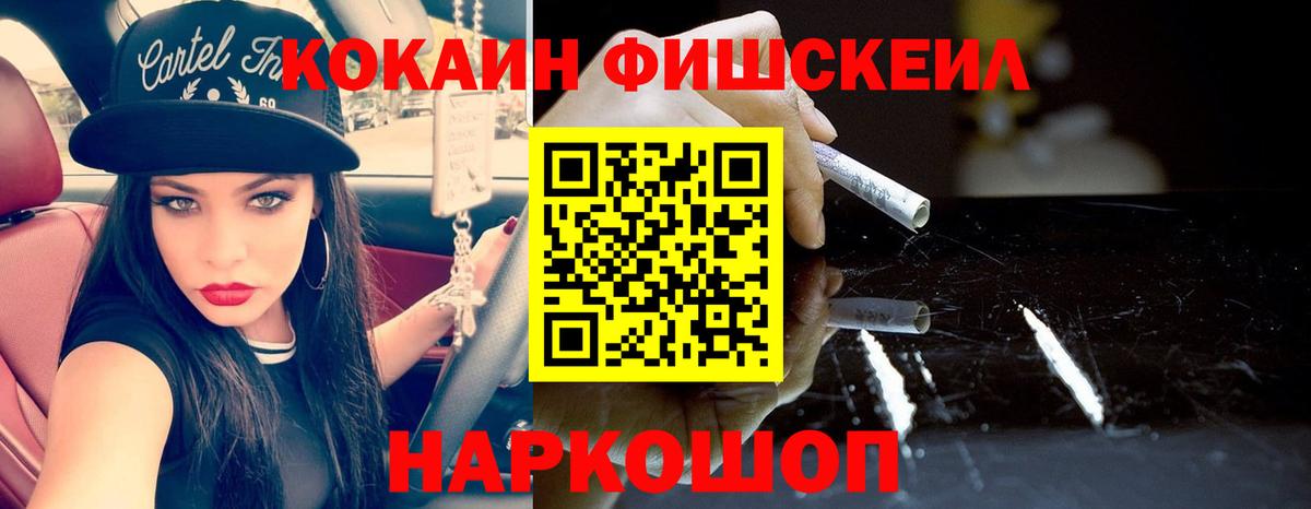 КОКАИН Эквадор  КОКАИН  Вход с VPN  Всеволожск  цены   Кокаин FishScale 