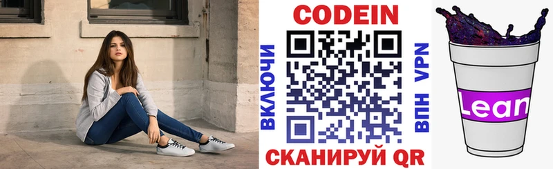 Кодеин Purple Drank  наркошоп  Всеволожск 
