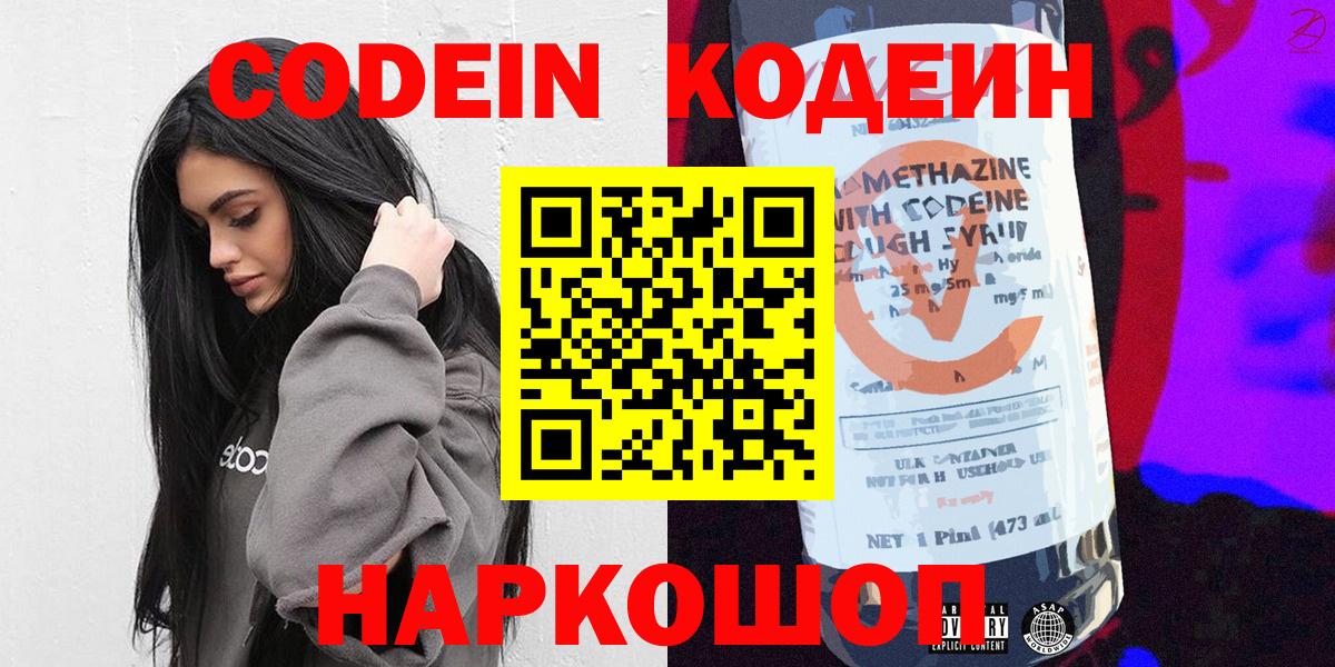 Кодеин напиток Lean (лин)  Всеволожск  Кодеин напиток Lean (лин) 