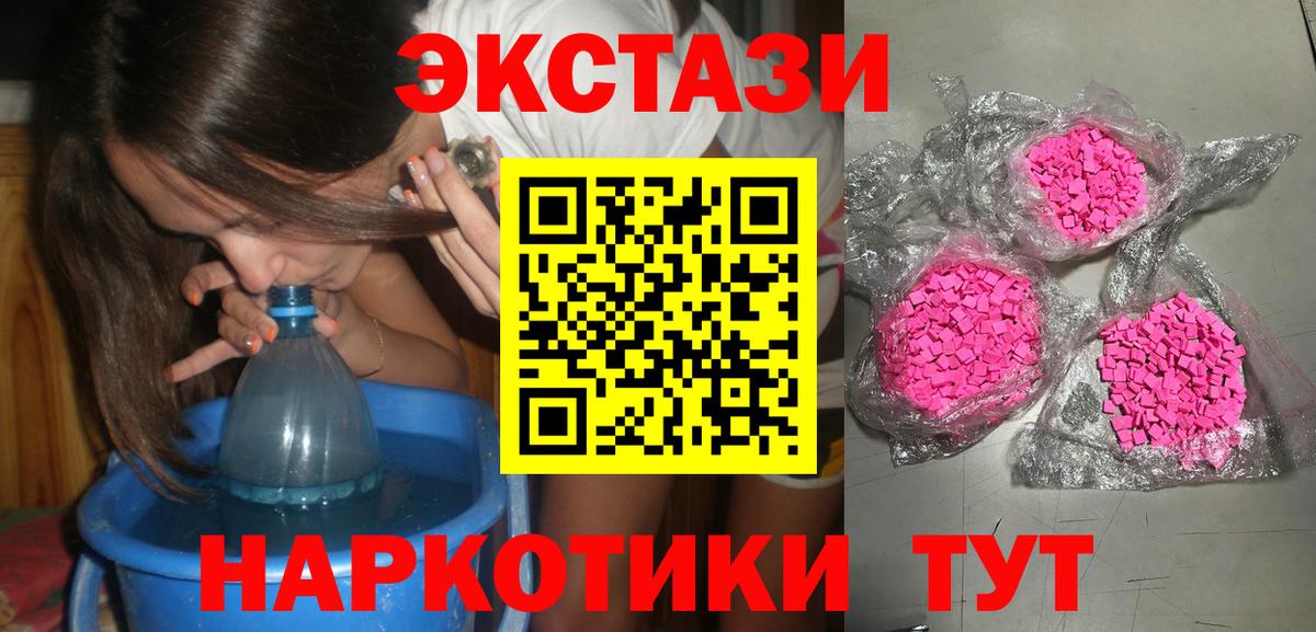 Ecstasy 99%  ЭКСТАЗИ louis Vuitton  Всеволожск 