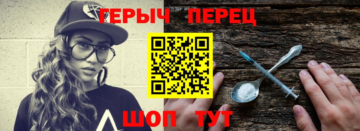 Всеволожск  ГЕРОИН  Вход с VPN  ГЕРОИН VHQ 