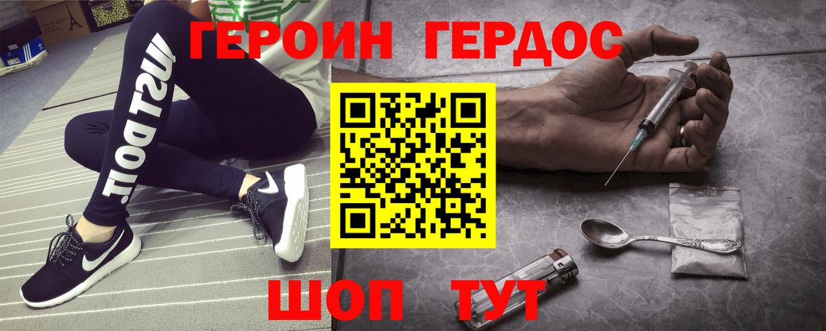 ГЕРОИН белый Всеволожск