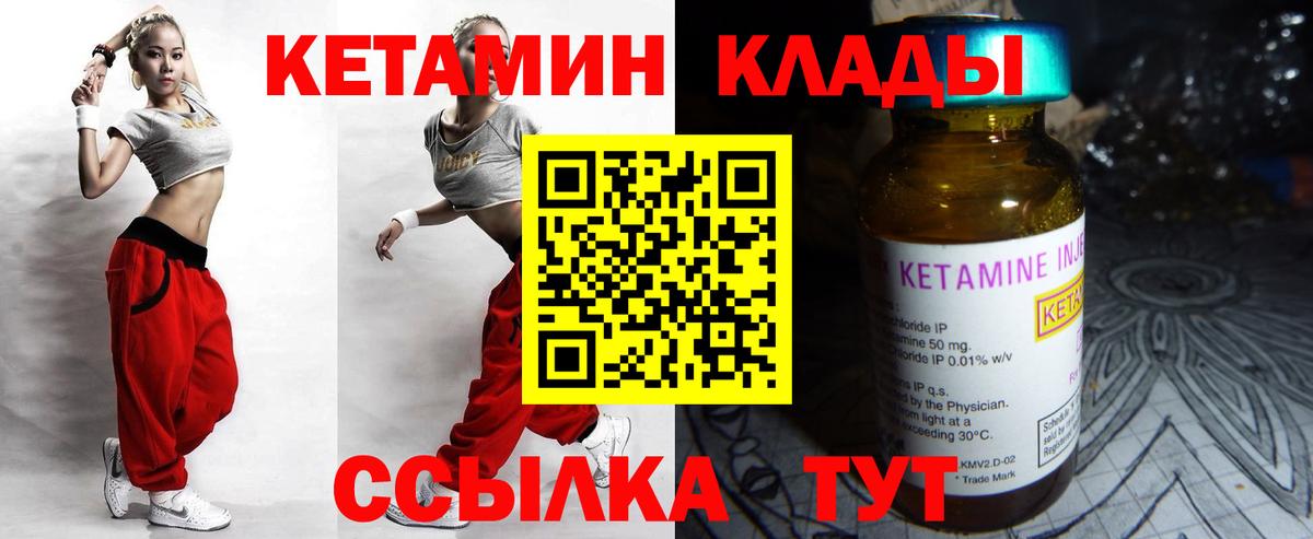 Всеволожск  Кетамин VHQ  Вход с VPN  Кетамин VHQ 