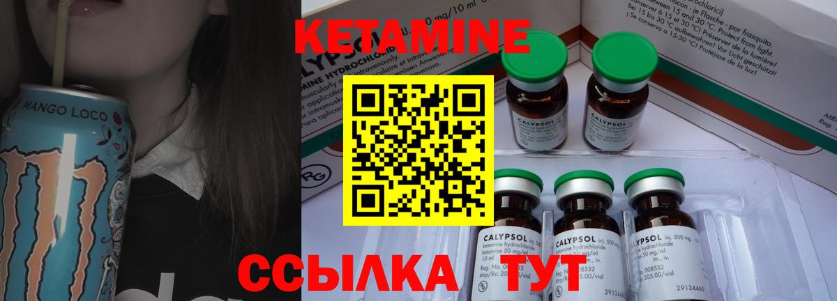 Кетамин ketamine Всеволожск