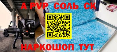 молекула духа Бийск
