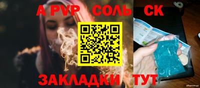 молекула духа Бийск