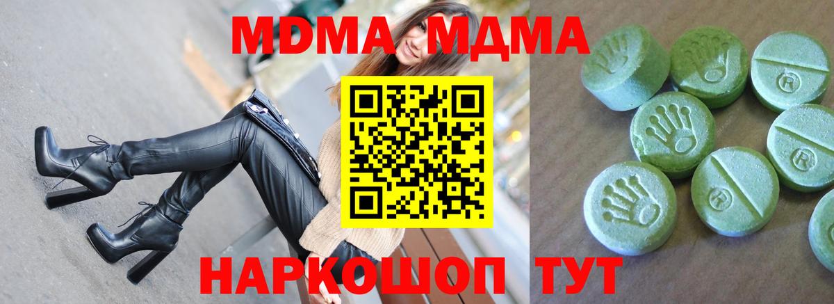 МДМА Molly  MDMA VHQ  Всеволожск  МДМА  Вход с VPN 