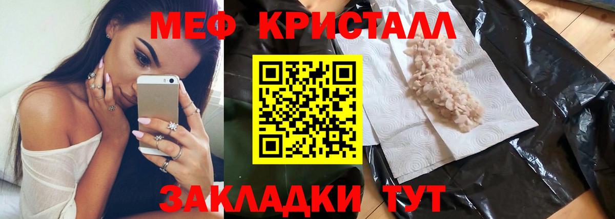 Всеволожск  МЯУ-МЯУ кристаллы  Мефедрон мука  Вход с VPN 