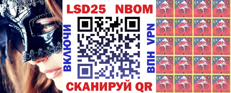 Марки NBOMe 1500мкг  Всеволожск 