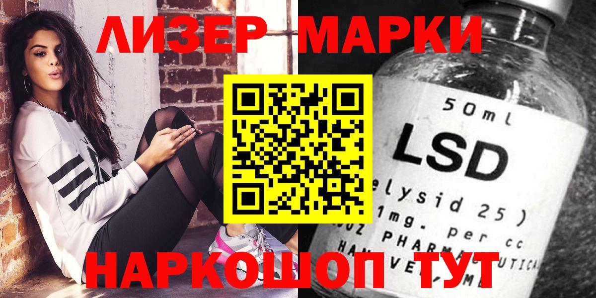 Марки 25I-NBOMe 1,5мг  Марки 25I-NBOMe  Марки 25I-NBOMe 1,5мг  Всеволожск 