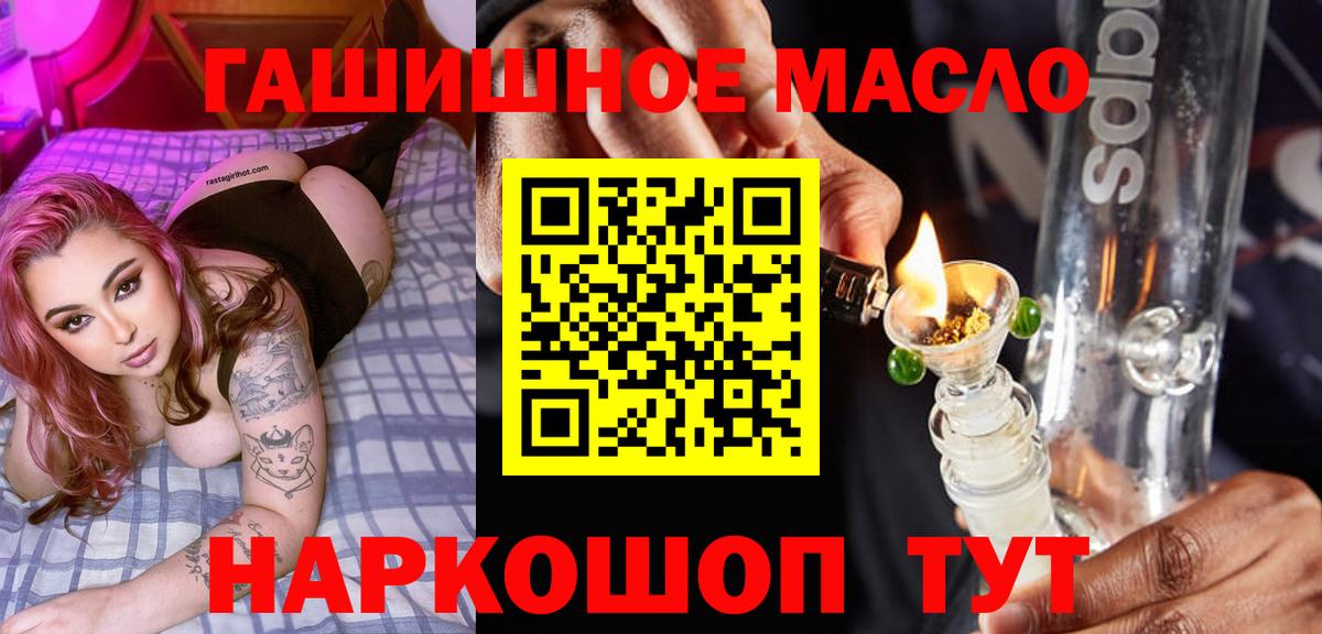 Дистиллят ТГК THC oil  Вход с VPN  Дистиллят ТГК концентрат  Всеволожск 