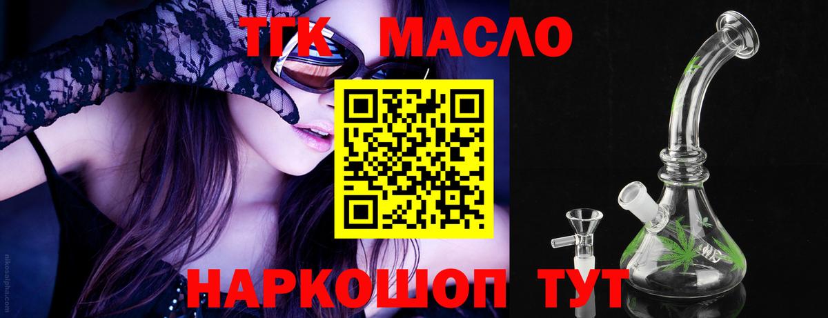 ТГК жижа Всеволожск